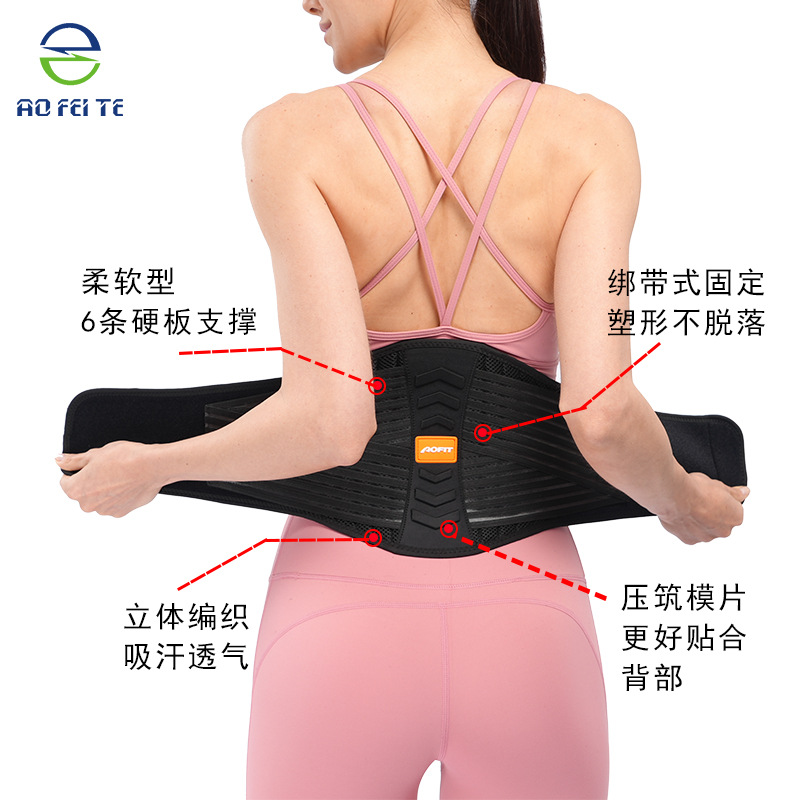 aofeiteY210暴汗跑步训练腰带健身塑身立体ABS软骨支撑运动护腰带