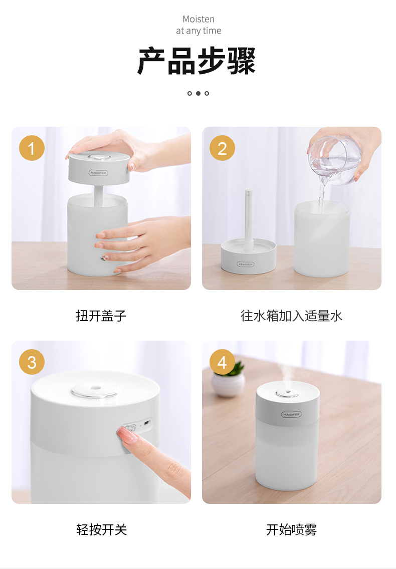 星光加濕器-詳情2_16.jpg