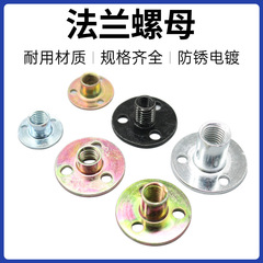Threaded hole locked nut three-hole iron electroplated flange coupling M6 M8 M10 M12 galvanized screws nuts