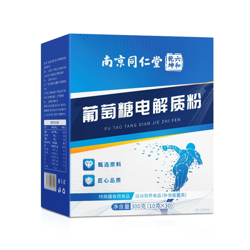 Нанкинская同仁堂 Liuhe Qiankun Глюкоза Электролитный порошок 300 г (10 г×30)/коробка легко заваривать и усваиваться