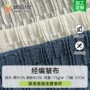 弹力外贸经编涤棉泡泡布