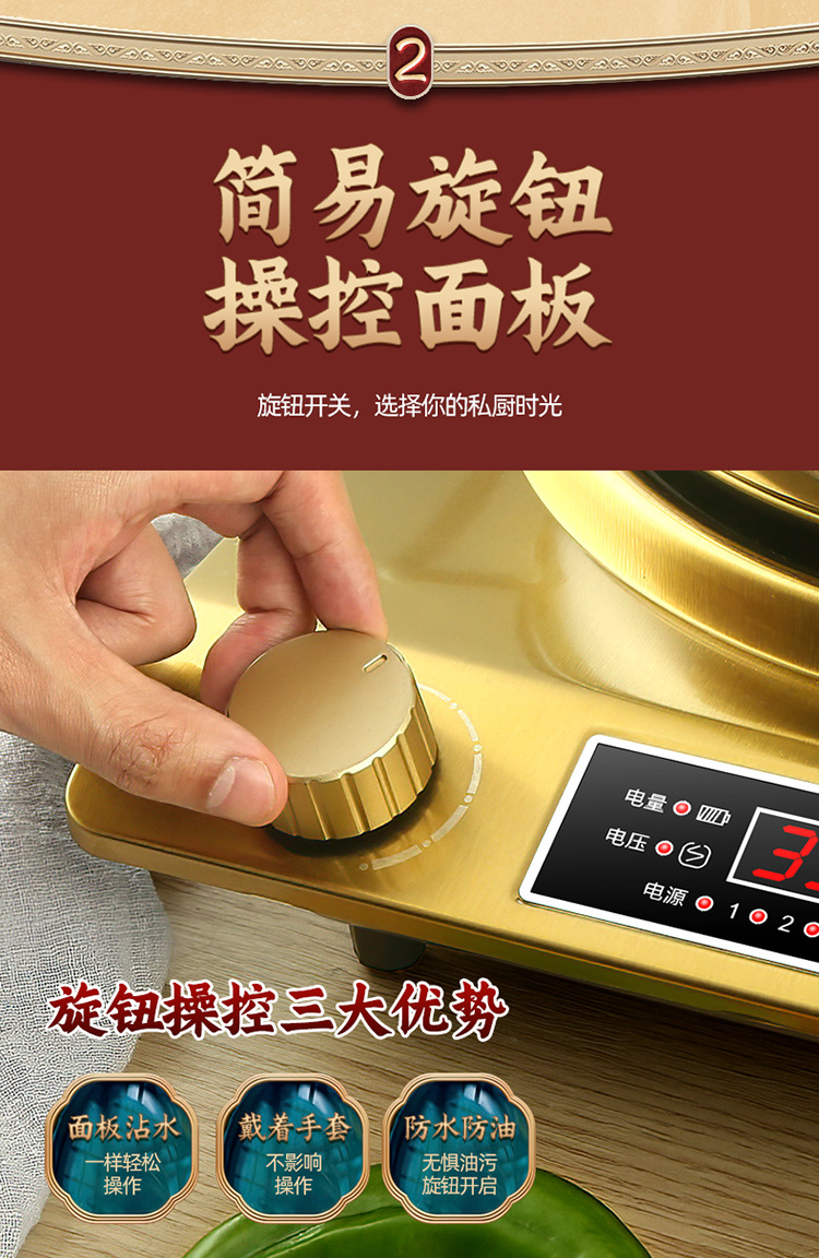 凹面电磁炉详情页(石磊)_07