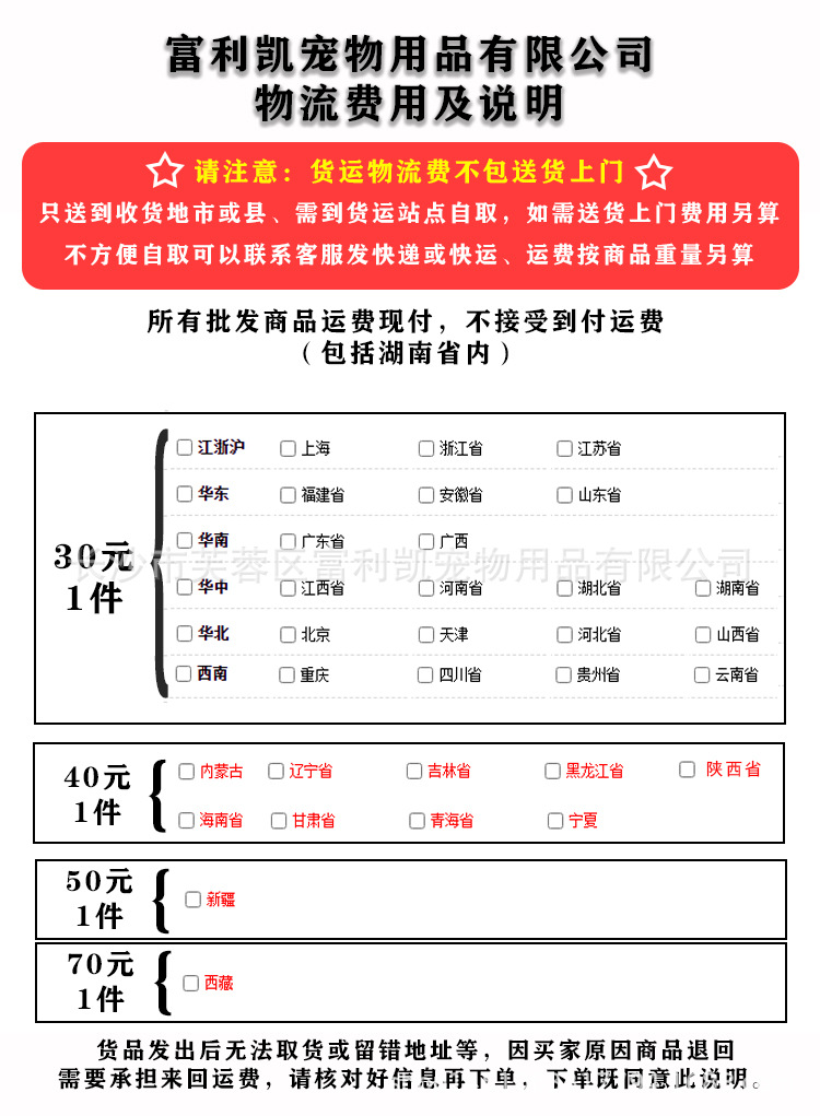 物流费用介绍.jpg