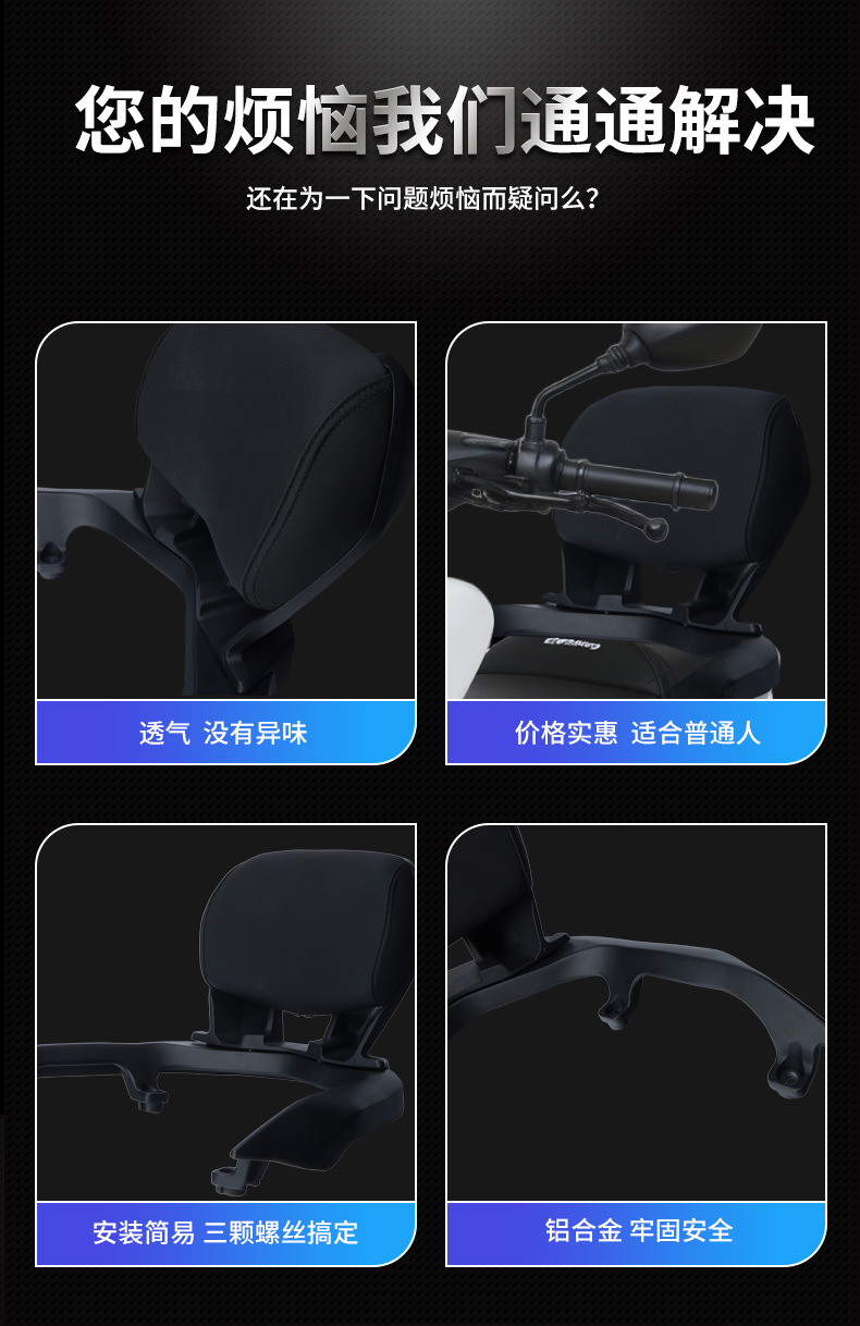 Suitable for Longjia Vmax300/250 Tail Rack, Backrest, Rear Shelf, Tail Wing, Rear Armrest, Tail Box Rack Modification Accessories