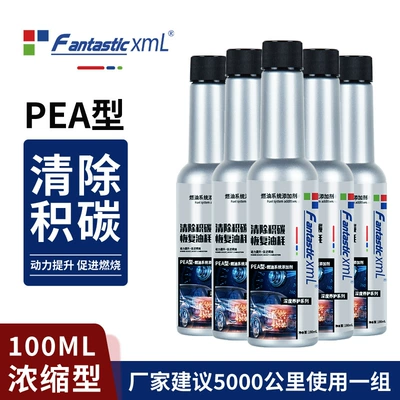 FantasticXml Fuel Treasure Gasoline Vehicle Fuel Carbon Deposition Net Deposition Carbon Concentration Deposition Carbon Deposition Scavenger
