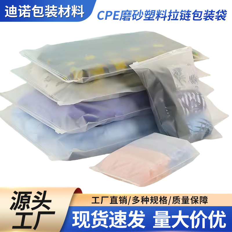 Cpe Frosted Plastic Zipper Packaging Bag Clothing Accessories Transparent Zipper Bag Self-Sealing Express Packaging Bag Wholesale