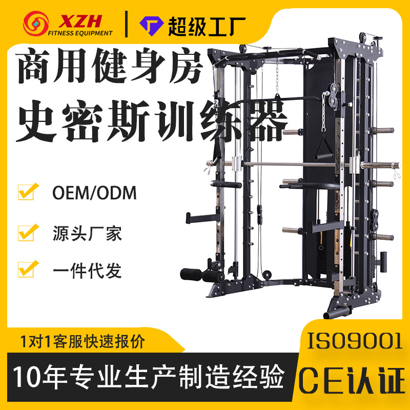 多機能スミス総合トレーニング器|undefined