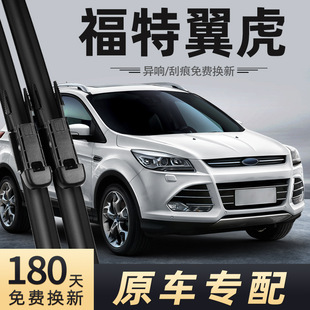 Suitable for Ford Escape Wiper Blades 201515 Rubber Strips 13-16 Models 2013 and Earlier Wiper Strips