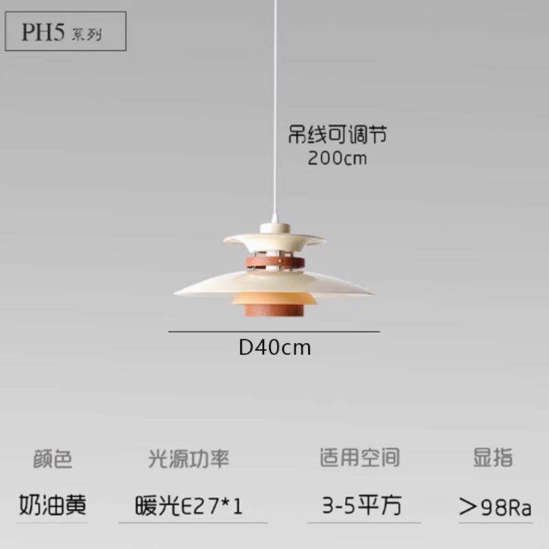 北欧丹麦餐厅吊灯Mercero胡桃木烤漆设计师创意PH5中岛吧台单灯具|undefined