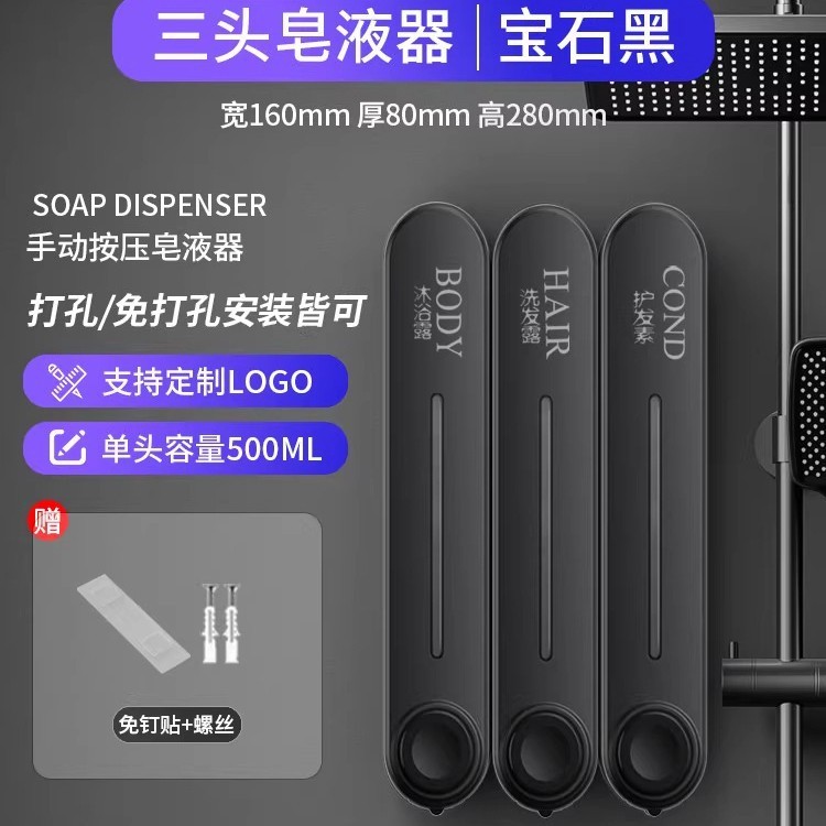 ホテル業務用ソープディスペンサー壁掛け手指消毒剤壁掛け浴室シャンプーシャワージェル詰め替えボトル|undefined