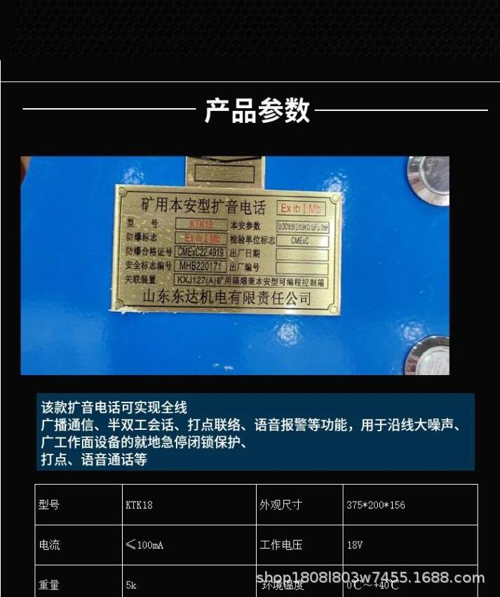 扩音电话_5 (2).jpg