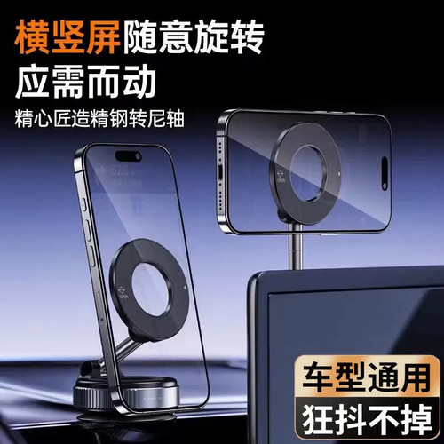 New Vacuum Adhesive Phone Mount Car Rotating Magnetic Phone Mount GPS Dedicated Cup Holder Mount