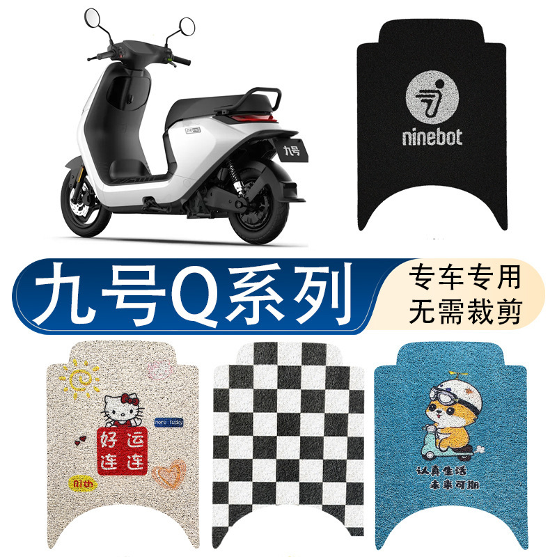99 Series Q80C/Q85C/Q70C Electric Scooter Foot Pad Foot Pedal Mat Modification Accessories