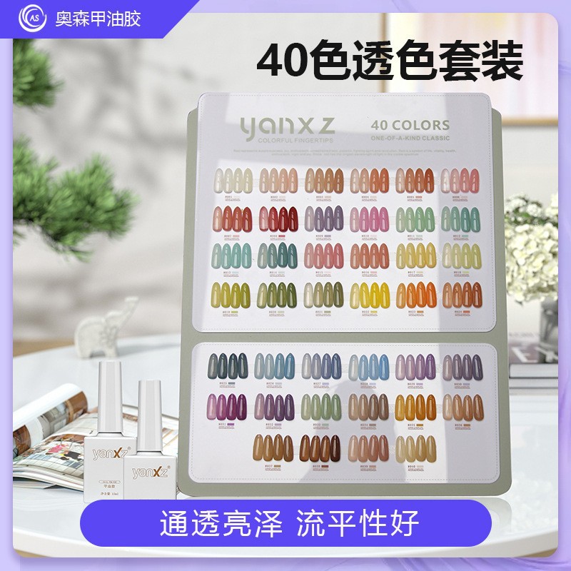 Unidad de manicura de uñas conjunto completo transfronterizo 2026 nuevo 60 colores de color de moda tienda de uñas un conjunto completo de pegamento de color especial