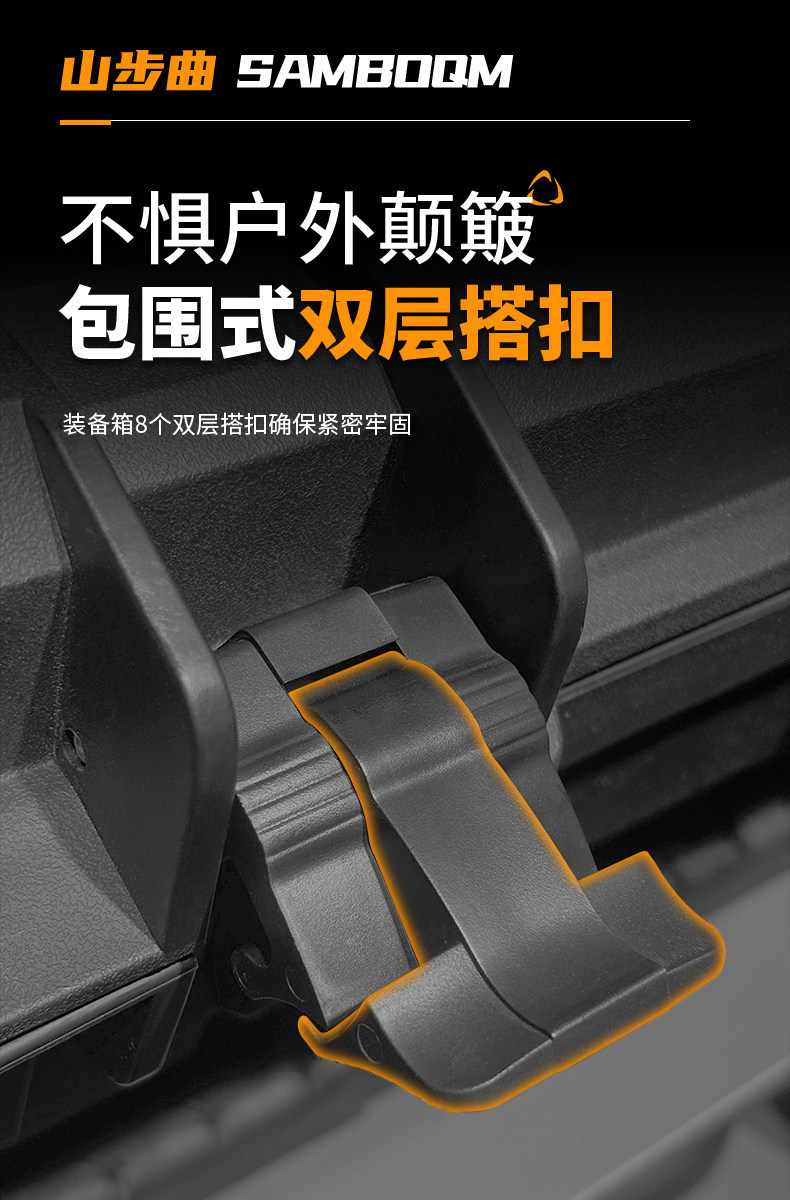 Samboqm Genuine Roof Gear Box, Explosion-Proof Box, Outdoor Three-Proof Box, Car Storage Box