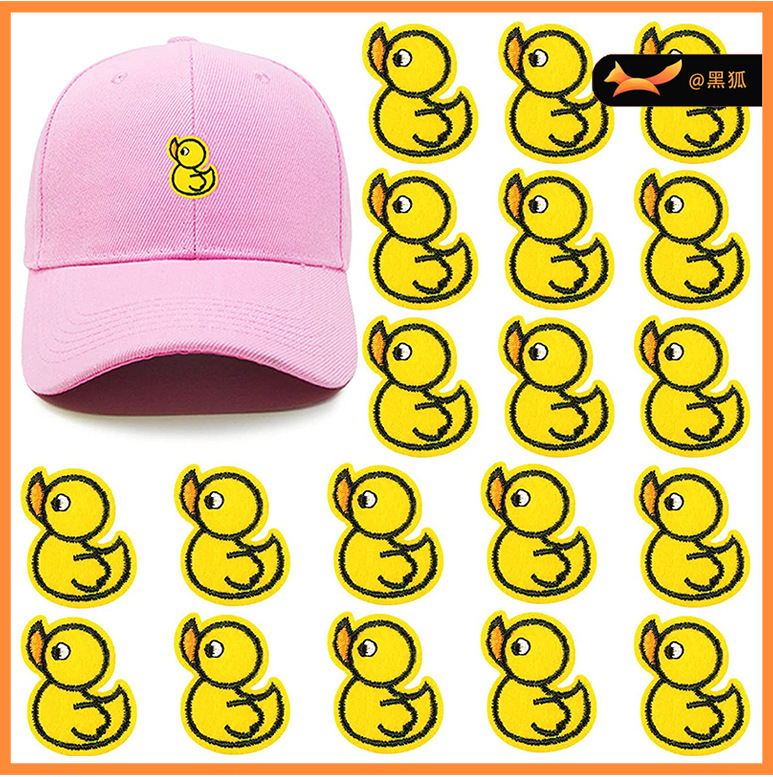 黑狐黄色小鸭刺绣布贴电脑绣花标衣服装饰补丁贴熨烫卡通小鸭绣贴