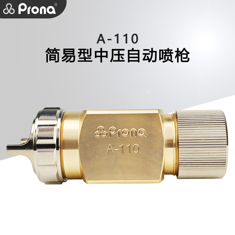 Proną�屦��A-110������������ѹ�Զ���ǹ����Ϳ�ϻ���������ǹ