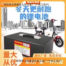 電動車鋰電池48V20a60V72V00公里大容量三輪批發電瓶鋰電池外賣XY