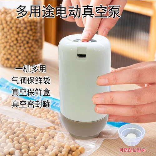 Handheld Mini Electric Vacuum Pump Preservation Bag Preservation Box Sealing Can General Air Pump Food Compression Bag Air Extractor