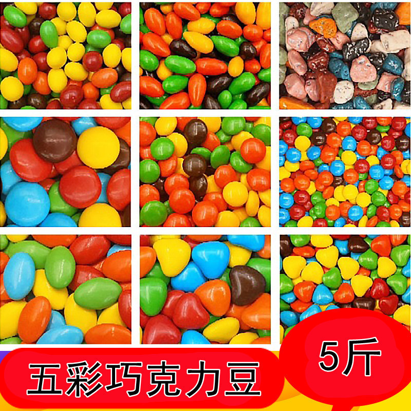 Wholesale Chocolate Beans 2500g Olive Beans Button-Shaped Heart-Shaped Stone Chocolate 2.5kg Bulk Bagged Desserts