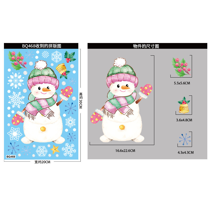 クリスマスパーティー装飾品キャンディー棒雪だるま雪雪静電ステッカー花輪ヘラジカサンタクロースガラスシール|undefined