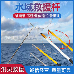 防汛应急水域救生杆游泳池玻璃钢伸缩杆救生钩船用不锈钢打捞杆-阿里巴巴