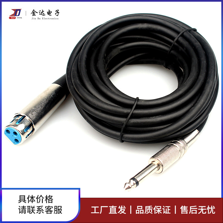 6.35mm麦克风音频延长线 TS转XLR卡侬单声道 公转卡侬头连接线