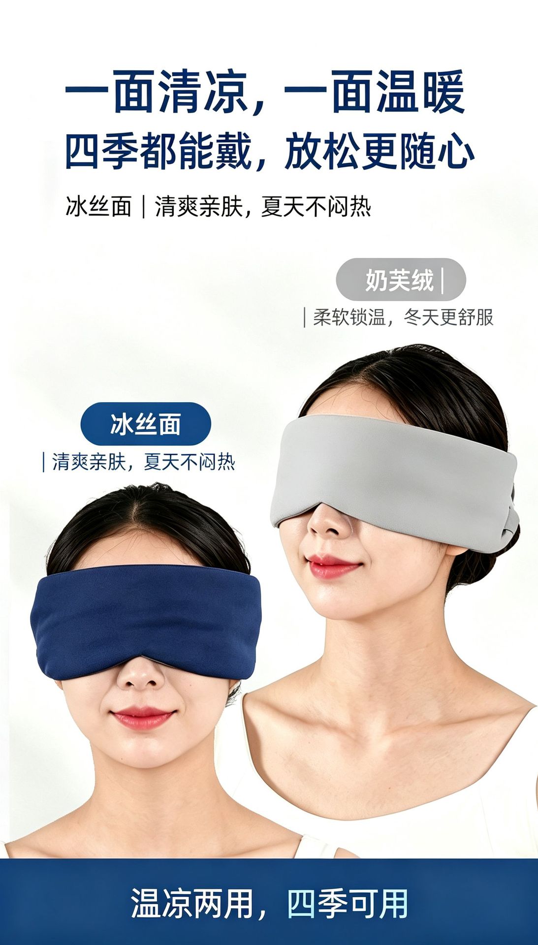 Gravity Sleep Eye Mask Light Blocking Ice Silk Weighted Bead Fill for Napping Travel in use