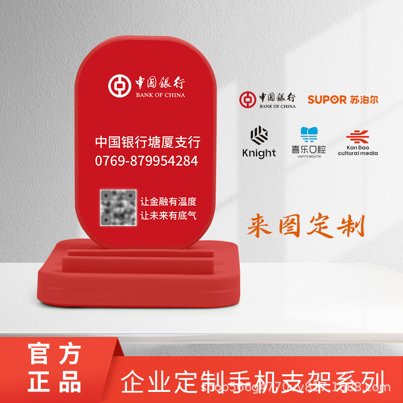 手机支架开模文旅定制logo公仔公司文创企业IP形象PVC软胶3D纪念|undefined