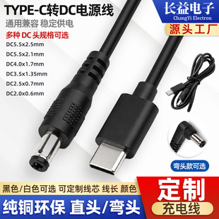 �S�����ltypec�Ddc5.5�Դ�� dc5521��늾� 3.5*135/4017���^dc��