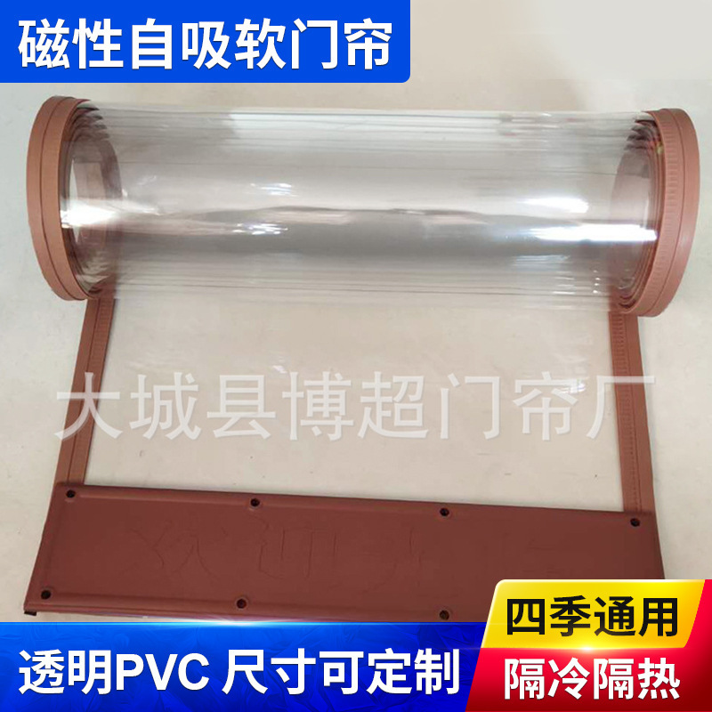Sound Insulation Household Partition Self-adhesive Magnetic Shading Door Curtain Anti-mosquito Commercial Dust-proof PVC Air Conditioning Transparent Soft Door Curtain Sound Insulation Household Partition Self-adhesive Magnetic Shading Door Curtain Anti-mosquito Commercial Dust-proof PVC Air Conditioning Transparent Soft Door Curtain