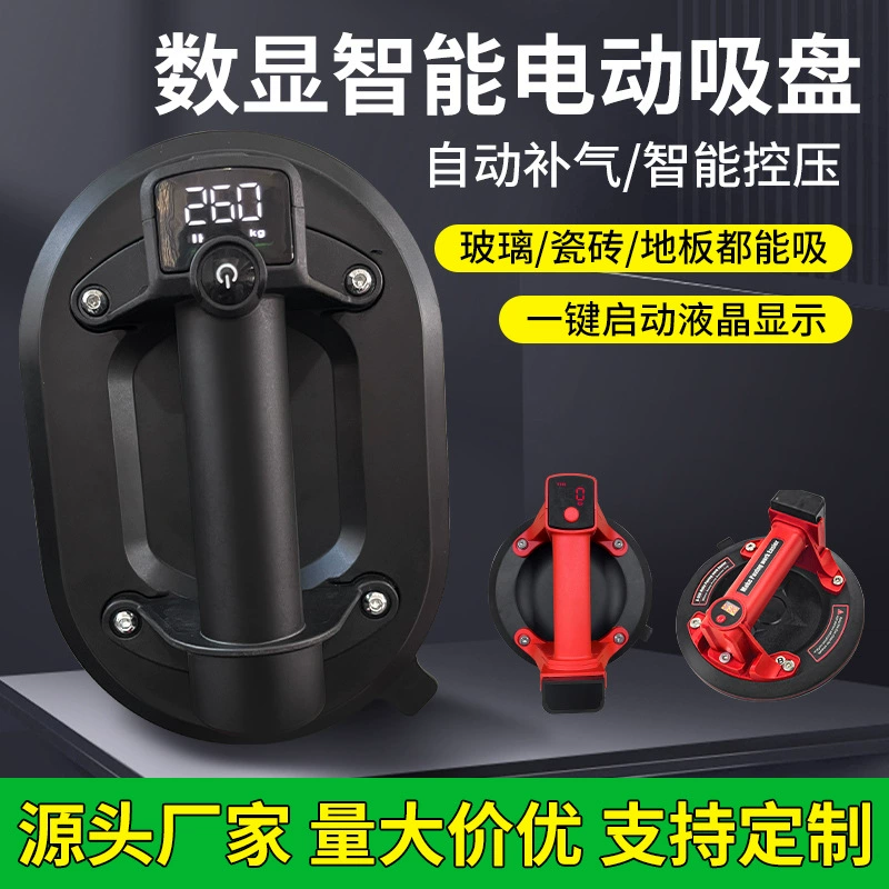 8-дюймовый вакуумный воздушный насос присоска электрическая присоска стекло мощный литиевый электрический отсасывающий аппарат для автоматического пополнения воздуха электрический старт-стоп