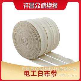 绝缘带;绝缘纸;绝缘套管