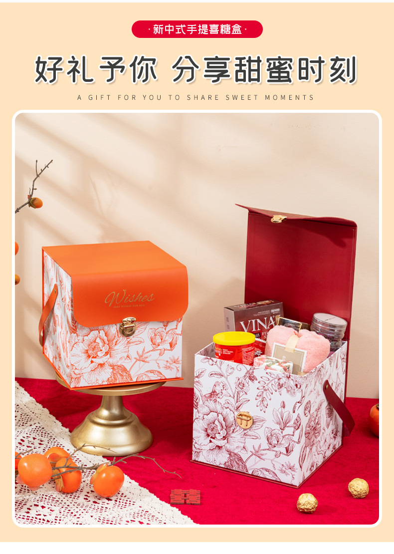 D03-A喜糖盒_03