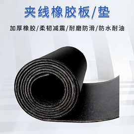 夹布胶板;防滑胶板;绝缘胶板