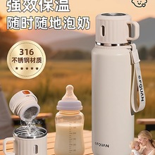 保温杯大容量婴幼儿冲奶外出316泡奶壶儿童学生女士新款水杯子无