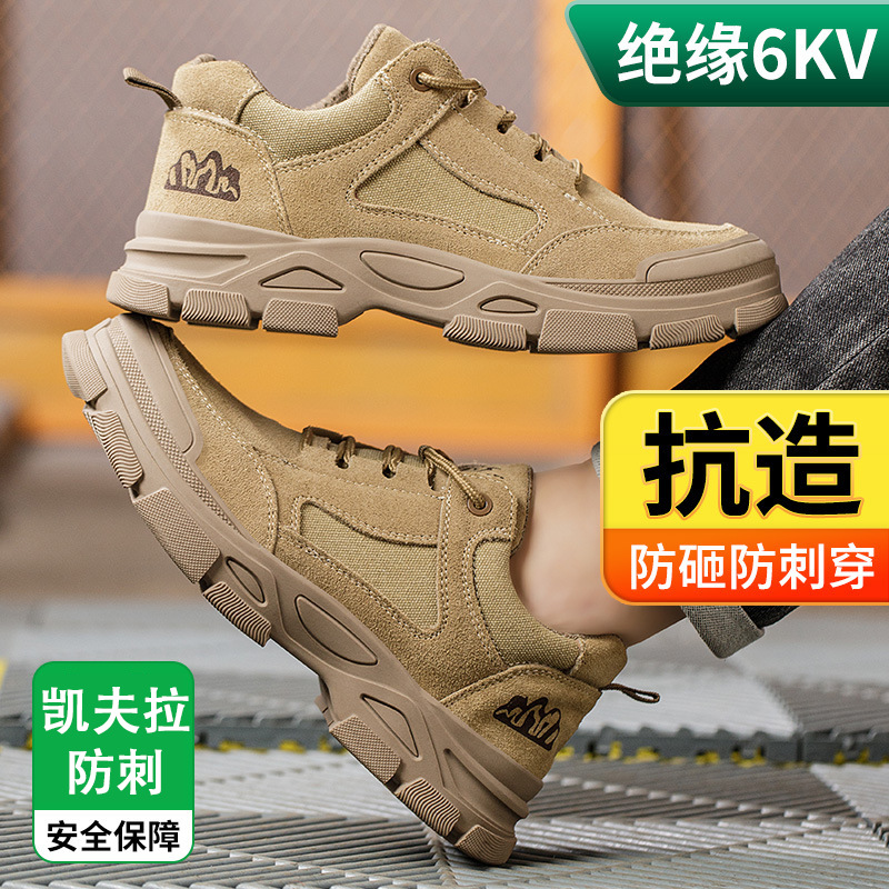 男女安全鞋舒适耐磨塑料头绝缘鞋 反绒皮橡胶大底防砸防刺穿劳保