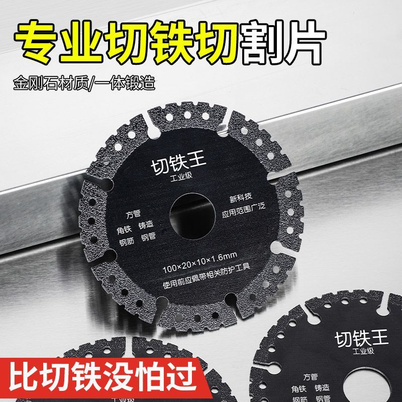 Importación de corte de hierro rey hoja de corte de acero inoxidable hoja de sierra de metal de aluminio máquina de piedra de nube diamante molino de ángulo accesorios
