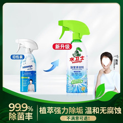 水卫仕浴室清洁剂玻璃卫生间强力除水垢多功能清洗剂水批发包邮--