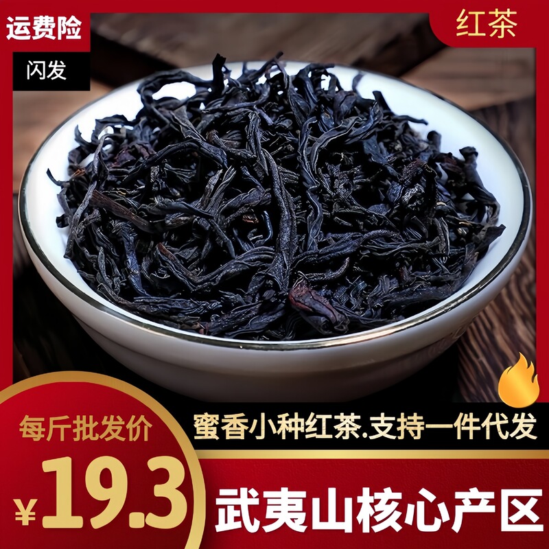 Zhengshan Xiaozhong Black Tea from the Core Production Area of Wuyishan, Fresh Tea Leaves Wholesale, Fujian Gift Box, Strong Aroma Type Zhengshan Xiaozhong Black Tea from the Core Production Area of Wuyishan, Fresh Tea Leaves Wholesale, Fujian Gift Box, Strong Aroma Type