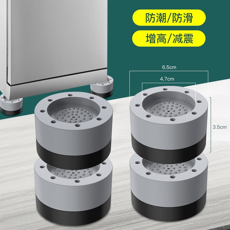 Almohadilla para el pie de la lavadora de tambor transfronterizo para aumentar las piernas Almohadilla antideslizante general y antivibración Base de refrigerador de goma de elevación fija