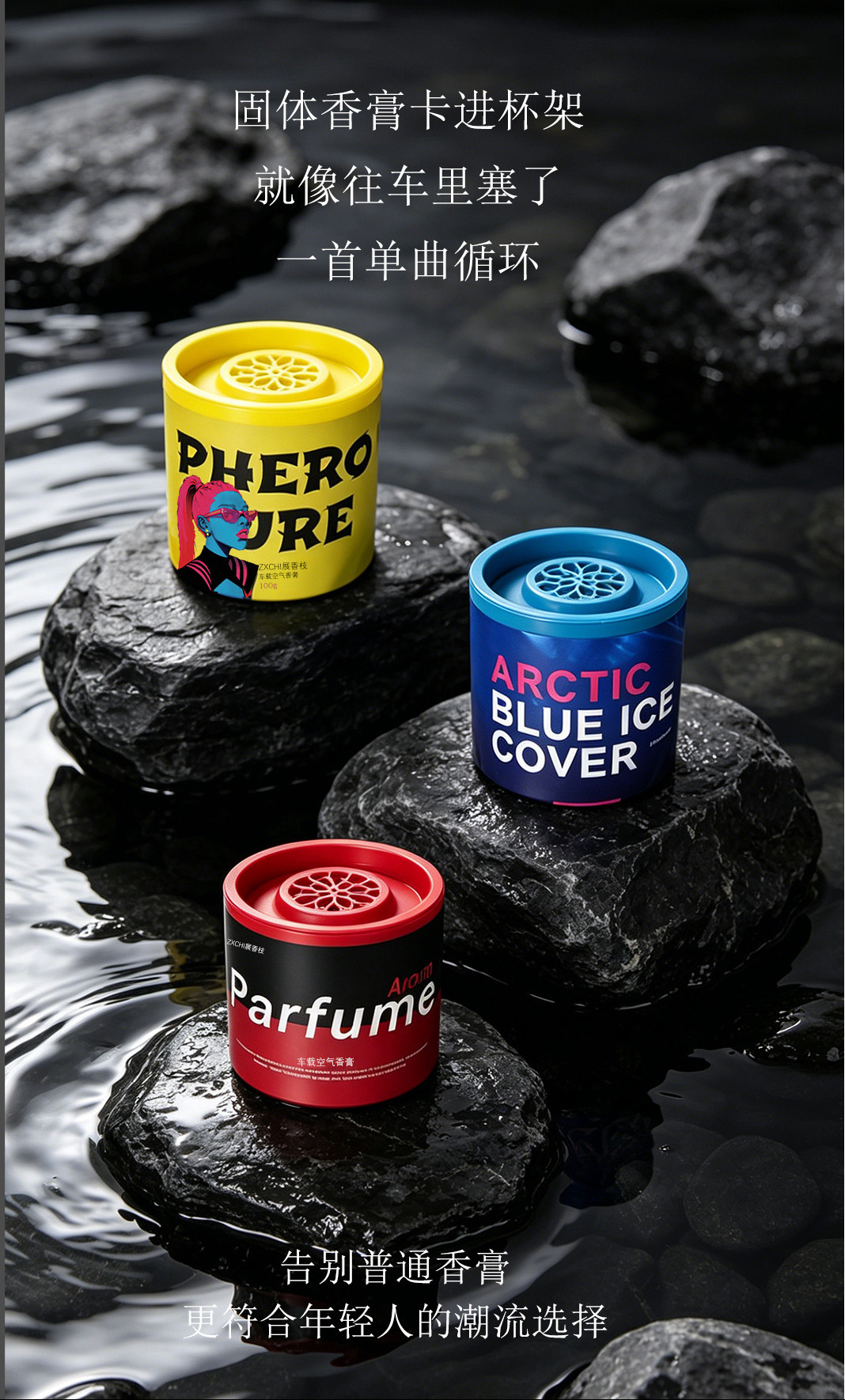 New Car Fragrance, Car Space Perfume, Solid Fragrance Balm, In-Car Odor Removal, Long-Lasting Fragrance, Fragrance Paste