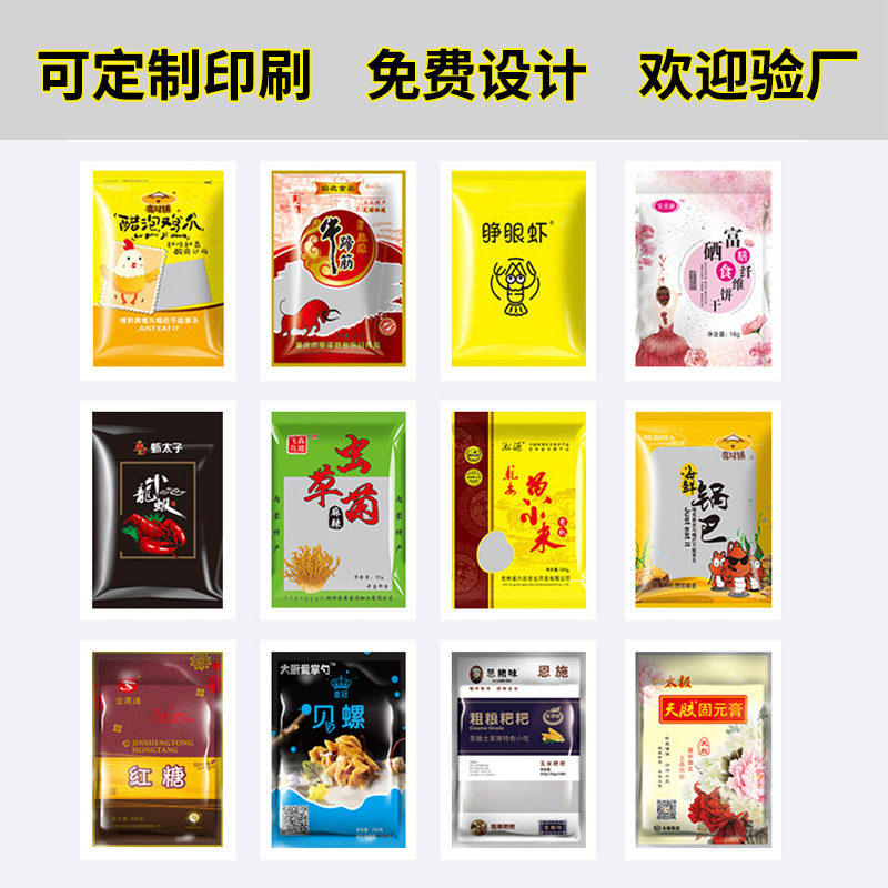 Bolsas de embalaje de alimentos personalizadas logotipo impreso plástico vacío bolsa de película de rollo bolsa de arroz bolsa de aluminio auto sellado fija