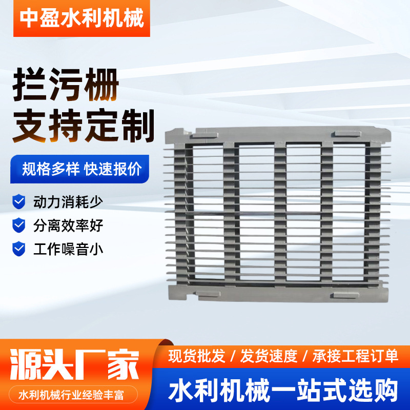 污水清理自动排渣碳钢拦污栅清污机配套手动电动不锈钢拦污栅