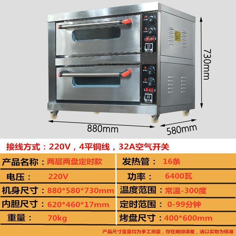 烤箱商业用电烤箱商用两层四盘大容量面包披萨蛋糕烘焙烧饼烤炉|undefined