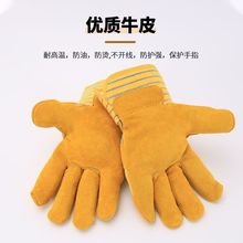 【二双】焊武帝厂家直销架子工焊工专用手套牛皮加厚耐磨劳保防护