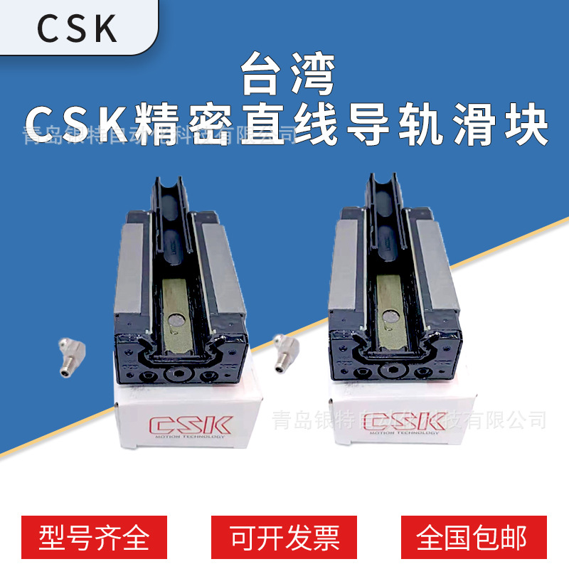 台湾LMG25H型直线导轨 台湾CSK直线滑动导轨 LMG25H木工机械导轨