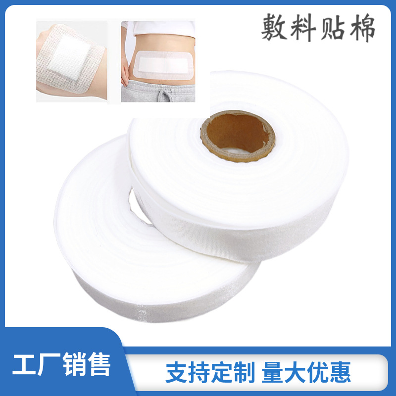 针刺棉厂家 创可贴敷料贴卫生材料 洁净车间针刺无纺布卷材批发