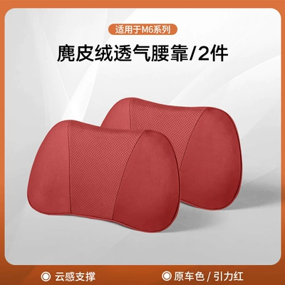 as in the Mall, Car Neck | Headrest - the-same-model-as-wenjie-mall-lumbar-support-x2-gravity-red
