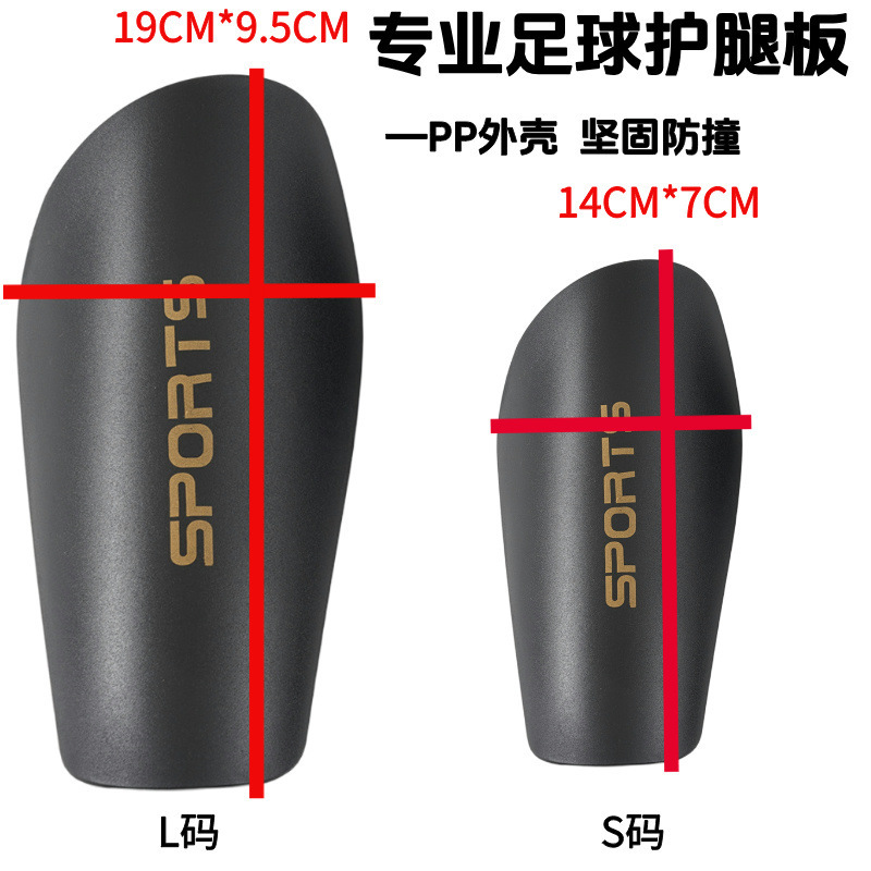 Pp Board Football Shin Guards Reinforced Thickened Shock-Absorbing Anti-Collision Insert-Type Insert Board Shin Protection Board Shinpads